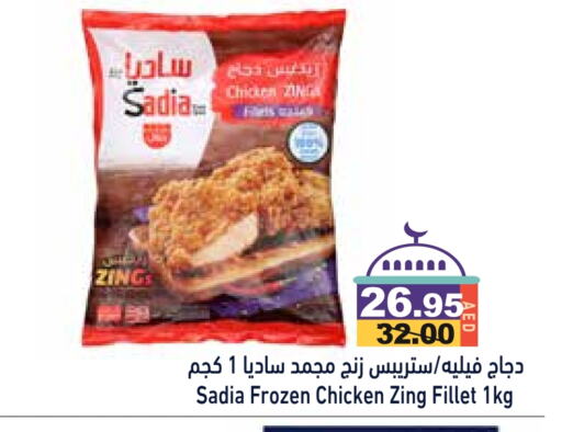 SADIA Chicken Fillet available at Aswaq Ramez in UAE - Sharjah / Ajman