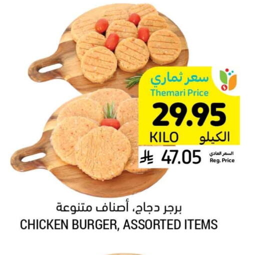 Chicken Burger available at Tamimi Market in KSA, Saudi Arabia, Saudi - Jeddah