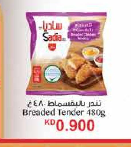 available at City Hypermarket in Kuwait - Jahra Governorate