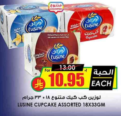 Vanilla available at Prime Supermarket in KSA, Saudi Arabia, Saudi - Hafar Al Batin