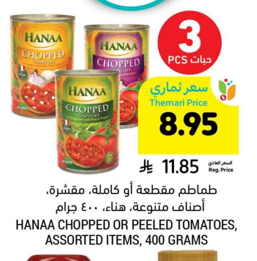 Tomato available at Tamimi Market in KSA, Saudi Arabia, Saudi - Jeddah