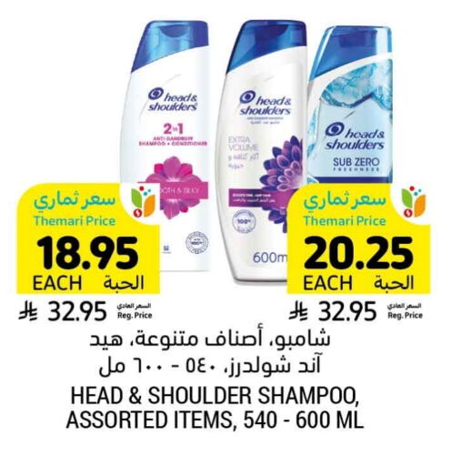 HEAD & SHOULDERS Shampoo / Conditioner available at Tamimi Market in KSA, Saudi Arabia, Saudi - Hafar Al Batin