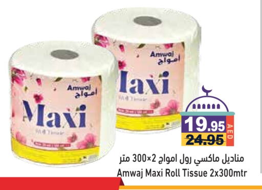 available at Aswaq Ramez in UAE - Abu Dhabi