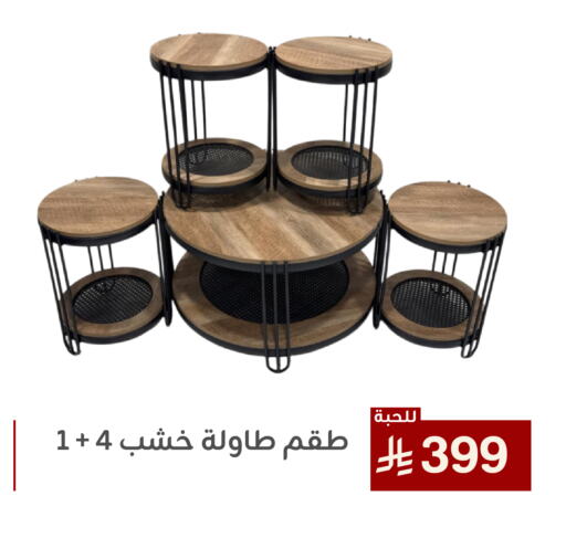 available at تخفيضات العائلة in مملكة العربية السعودية, السعودية, سعودية - المنطقة الشرقية