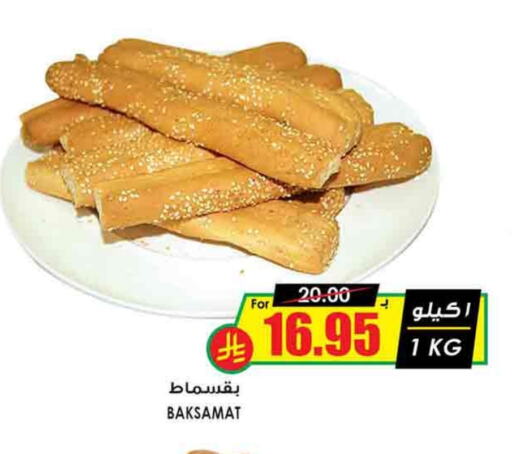 available at أسواق النخبة in مملكة العربية السعودية, السعودية, سعودية - رفحاء