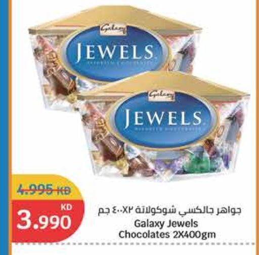 GALAXY JEWELS available at City Hypermarket in Kuwait - Ahmadi Governorate