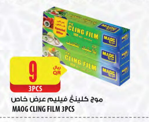 Mace available at شركة الميرة للمواد الاستهلاكية in قطر - أم صلال