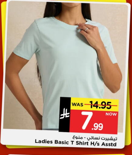 available at مارك & سيف in مملكة العربية السعودية, السعودية, سعودية - الرياض