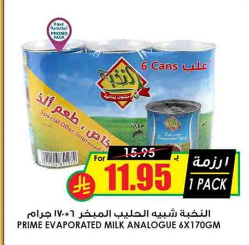 PRIME Evaporated Milk available at Prime Supermarket in KSA, Saudi Arabia, Saudi - Ta'if