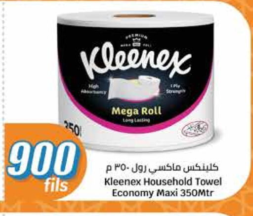 KLEENEX available at City Hypermarket in Kuwait - Ahmadi Governorate