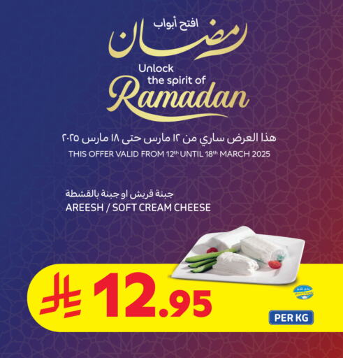 جبنة كريمية available at كارفور in مملكة العربية السعودية, السعودية, سعودية - المنطقة الشرقية