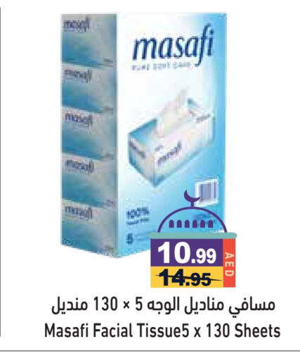 available at أسواق رامز in الإمارات العربية المتحدة , الامارات - دبي