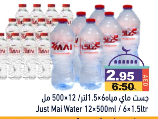 available at Aswaq Ramez in UAE - Dubai