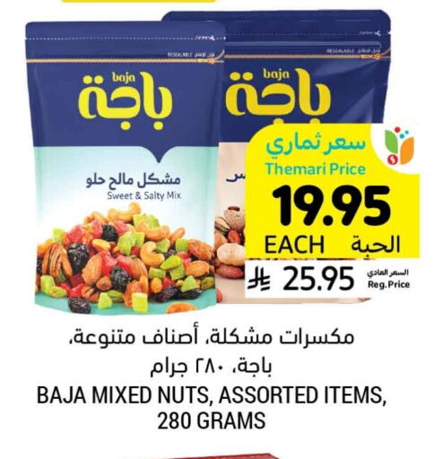 available at Tamimi Market in KSA, Saudi Arabia, Saudi - Hafar Al Batin