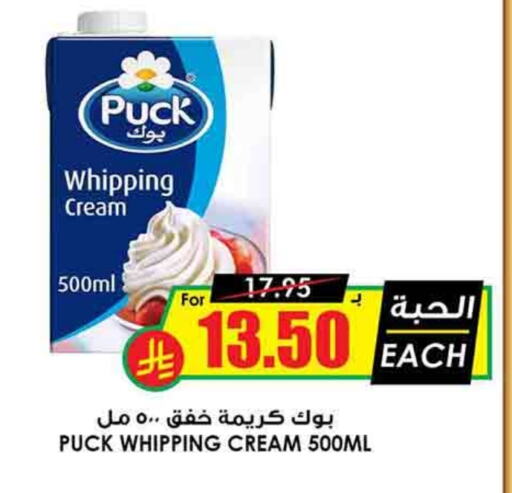 PUCK Whipping / Cooking Cream available at Prime Supermarket in KSA, Saudi Arabia, Saudi - Jeddah