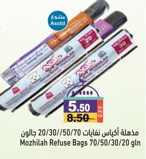 available at Aswaq Ramez in UAE - Abu Dhabi