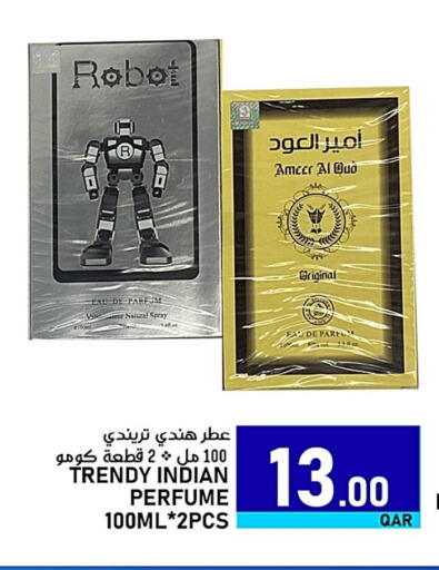 available at Passion Hypermarket in Qatar - Al Wakra