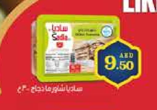 SADIA available at Trolleys Supermarket in UAE - Dubai