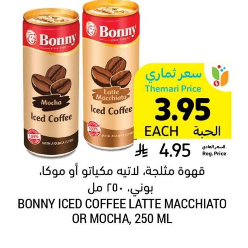 Iced / Coffee Drink available at Tamimi Market in KSA, Saudi Arabia, Saudi - Tabuk