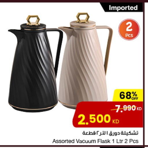 available at The Sultan Center in Kuwait - Ahmadi Governorate