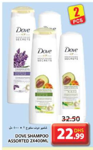 DOVE Shampoo / Conditioner available at Grand Hyper Market in UAE - Sharjah / Ajman