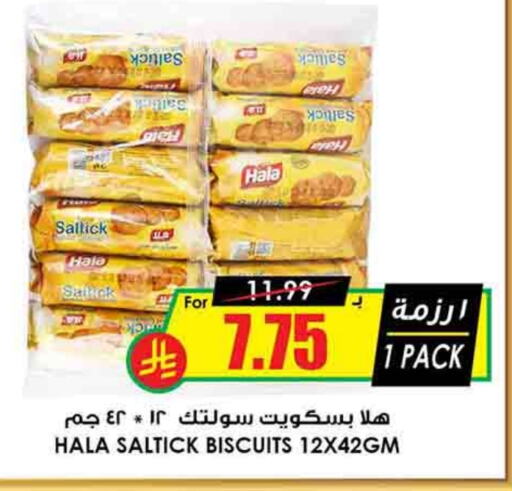 available at أسواق النخبة in مملكة العربية السعودية, السعودية, سعودية - رفحاء