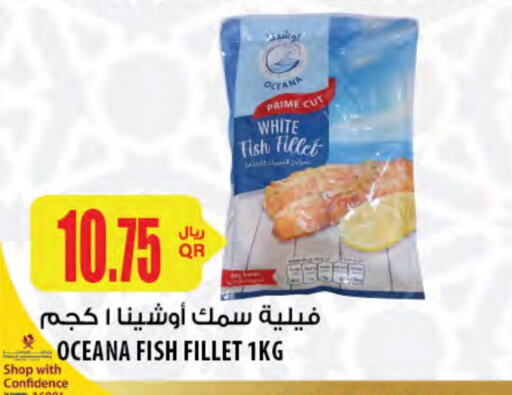 available at Al Meera in Qatar - Umm Salal