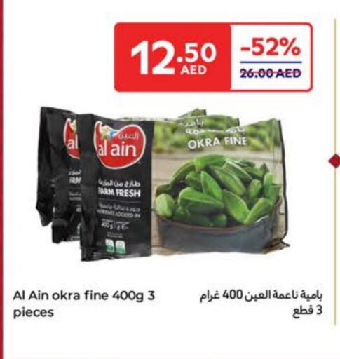 العين available at كارفور in الإمارات العربية المتحدة , الامارات - دبي