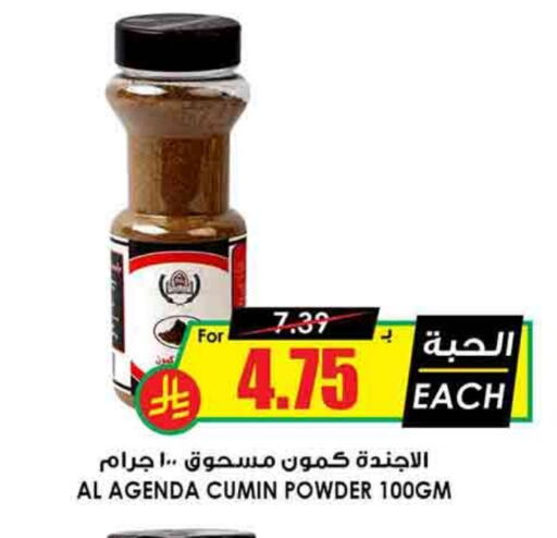 Spices available at Prime Supermarket in KSA, Saudi Arabia, Saudi - Al Majmaah