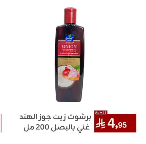 PARACHUTE Hair Oil available at Family Discount in KSA, Saudi Arabia, Saudi - Dammam