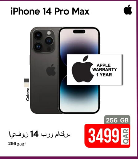 أبل آيفون 14 available at آي كونكت in قطر - الضعاين