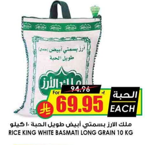 Basmati / Biryani Rice available at Prime Supermarket in KSA, Saudi Arabia, Saudi - Wadi ad Dawasir