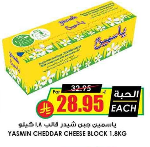 Cheddar Cheese available at Prime Supermarket in KSA, Saudi Arabia, Saudi - Riyadh