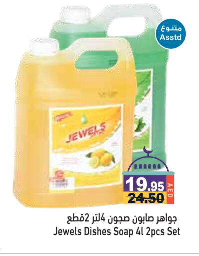 available at Aswaq Ramez in UAE - Dubai