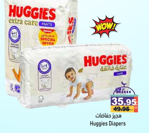 HUGGIES available at Aswaq Ramez in UAE - Dubai