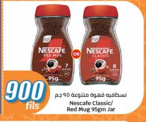 NESCAFE Coffee available at City Hypermarket in Kuwait - Kuwait City