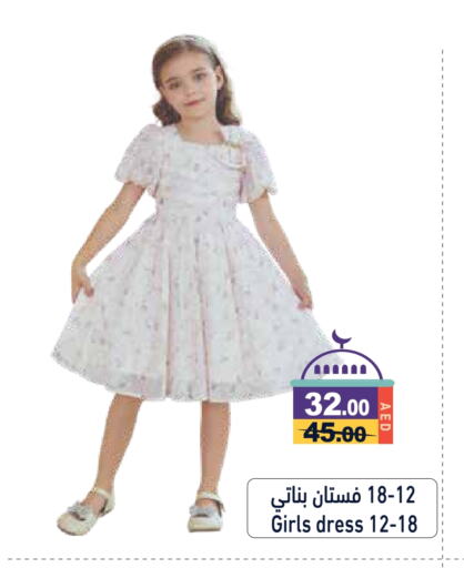 available at أسواق رامز in الإمارات العربية المتحدة , الامارات - دبي