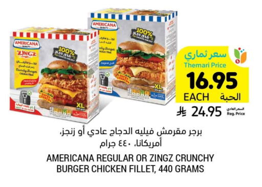 AMERICANA Chicken Burger available at Tamimi Market in KSA, Saudi Arabia, Saudi - Ar Rass