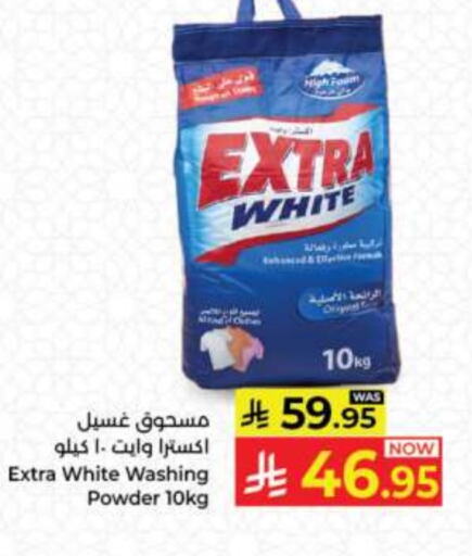 EXTRA WHITE Detergent available at Kabayan Hypermarket in KSA, Saudi Arabia, Saudi - Jeddah