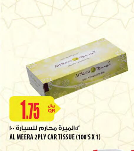 available at شركة الميرة للمواد الاستهلاكية in قطر - الشحانية