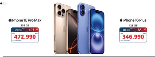 أبل آيفون 16 available at إكسترا in البحرين