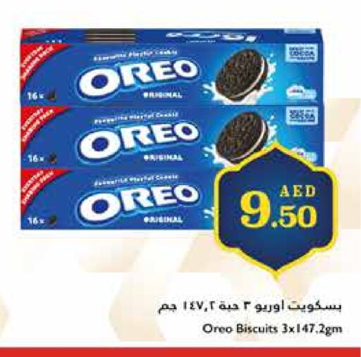 OREO available at Trolleys Supermarket in UAE - Sharjah / Ajman