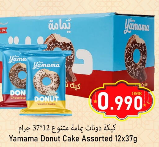 Vanilla available at Al Qoot Hypermarket in Oman - Muscat