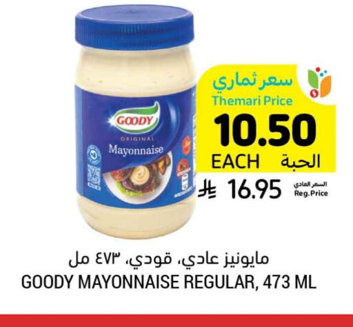 GOODY Mayonnaise available at Tamimi Market in KSA, Saudi Arabia, Saudi - Unayzah