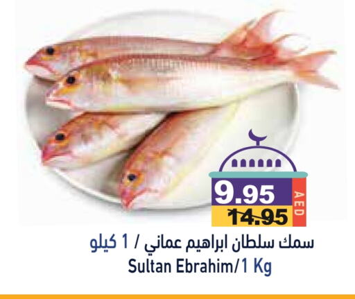 available at أسواق رامز in الإمارات العربية المتحدة , الامارات - رَأْس ٱلْخَيْمَة