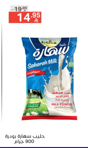 Milk Powder available at Noori Supermarket in KSA, Saudi Arabia, Saudi - Mecca