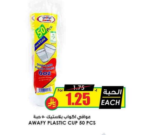 available at Prime Supermarket in KSA, Saudi Arabia, Saudi - Wadi ad Dawasir