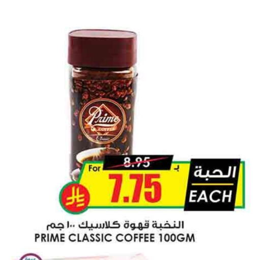 PRIME Coffee available at Prime Supermarket in KSA, Saudi Arabia, Saudi - Jubail