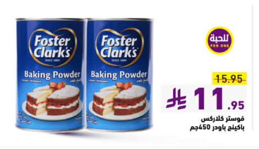 FOSTER CLARKS Baking Powder available at Aswaq Ramez in KSA, Saudi Arabia, Saudi - Tabuk