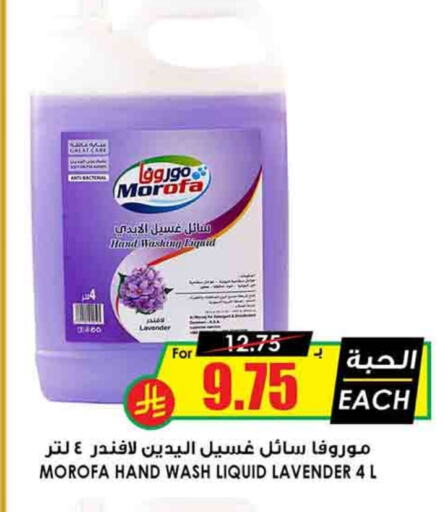 available at Prime Supermarket in KSA, Saudi Arabia, Saudi - Az Zulfi